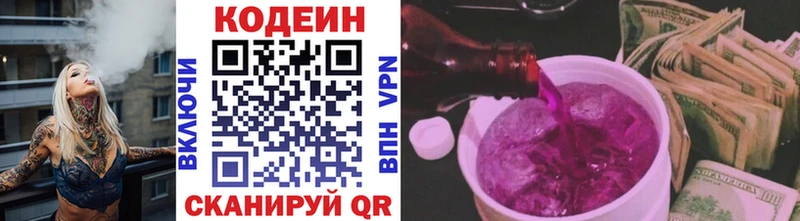 где можно купить наркотик Курлово Кодеин напиток Lean (лин)