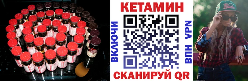 КЕТАМИН ketamine  Курлово 