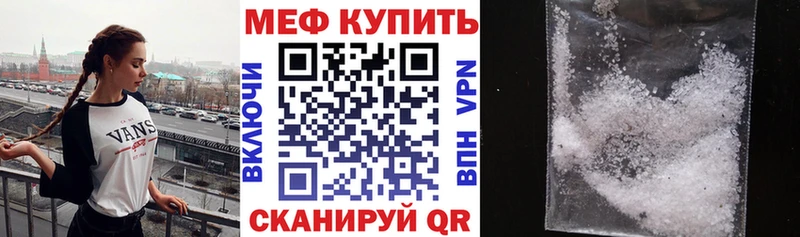 Меф мука Курлово