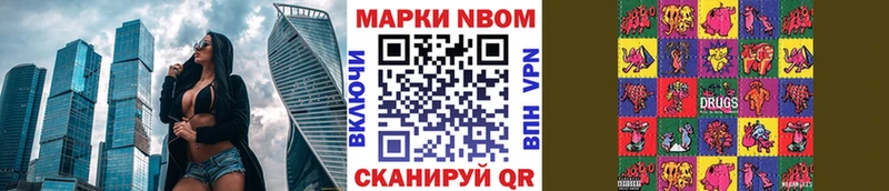 дарнет шоп  Курлово  Марки NBOMe 1,8мг 